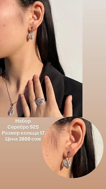 Ювелирные изделия: Набор украшений, Проба 925, Женские, Новый — 9