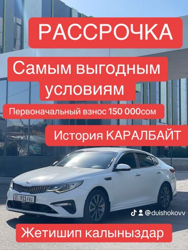 Kia: Kia K5: 2020 г., 2 л, Автомат, Газ, Седан — 1