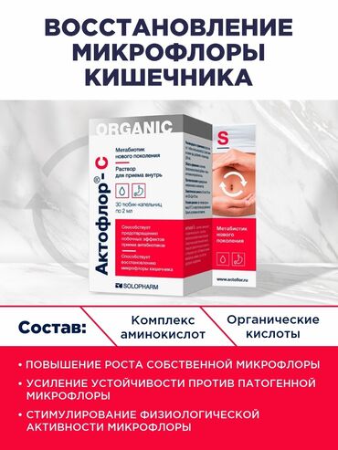 сибирское здоровья: Витамины и БАДы