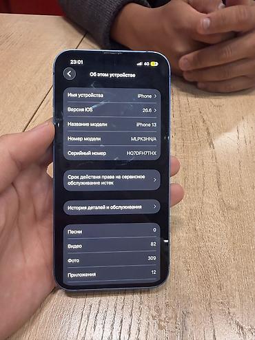 13 айфон бу 128: IPhone 13, Б/у, 128 ГБ, Синий, Коробка, 79 % — 4