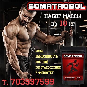 pro complex detox: МАСССА ДО 10 КГ ЗА МЕСЯЦ Добавка для быстрого набора мышечной массы — 8