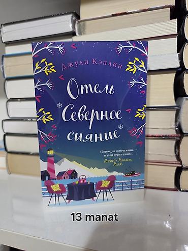 Книги и журналы: Kitablar tamamilə yenidir. Hər birinin öz qiyməti şəkildə göstərilib — 2