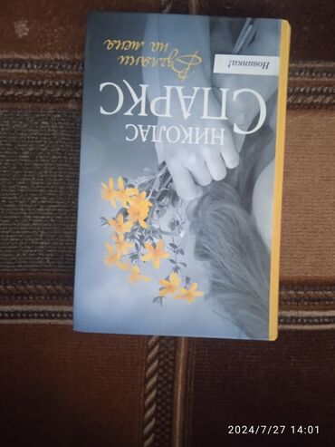 швейный аренда: 25 кв. м, Эмерексиз