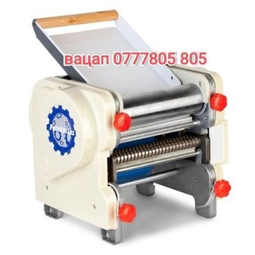 охрана гбр: Продам лапшарезка тестораскатка