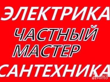 ремонт газового оборудования бишкек: Сантехниканы орнотуу жана алмаштыруу 6 жылдан ашык тажрыйба