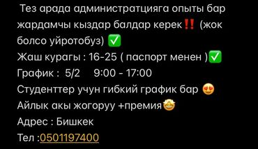 работа бишкек повар: Продавцы-консультанты