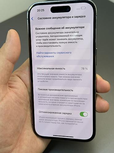 Apple iPhone: IPhone 14 Pro, Б/у, 256 ГБ, Deep Purple, Защитное стекло, Чехол, 78 % — 11