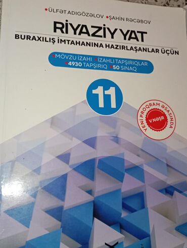 mst tarix testleri pdf: Riyaziyyat Testlər 11-ci sinif, Güvən, 1-ci hissə, 2024 il
