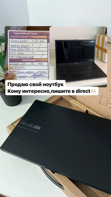 асус рог: Ноутбук, Asus, 8 ГБ ОЭТ, 15.6 ", Колдонулган, Татаал эмес тапшырмалар үчүн