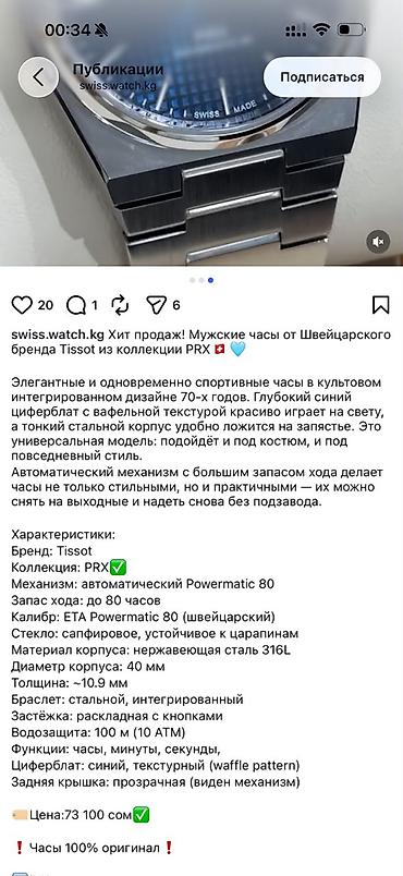 apple whatch: 📍Tissot PRX 35mm Автозавод не на батарейках) Заказывал из Америки! За — 2
