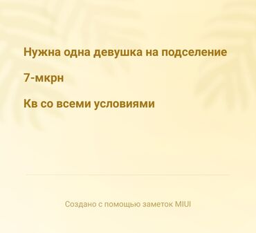 Долгосрочная аренда квартир: 1 комната, Собственник, С подселением, С мебелью полностью