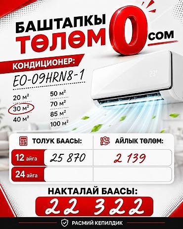 Samsung: 🔥 САМСУНГ смартфондору — баштапкы төлөмсүз! 🔥 Эми сиз жаңы Samsung — 11