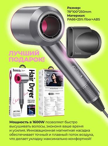 Фены: Фен Профессиональный, Концентратор, Ионизация — 3