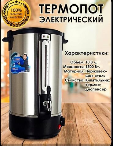 Самовары: Самовар, Новый, Платная доставка, Бесплатная доставка, Самовывоз — 2