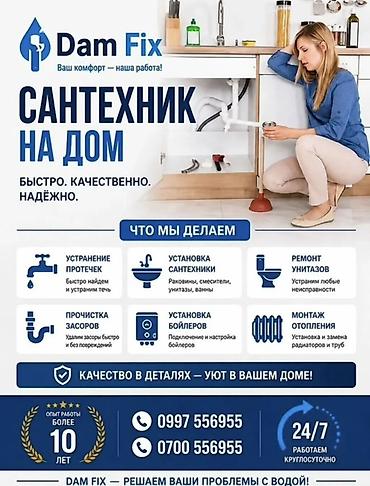 Курулуш жана оңдоо кызматтары: Сантехниканы оңдоо 6 жылдан ашык тажрыйба — 1