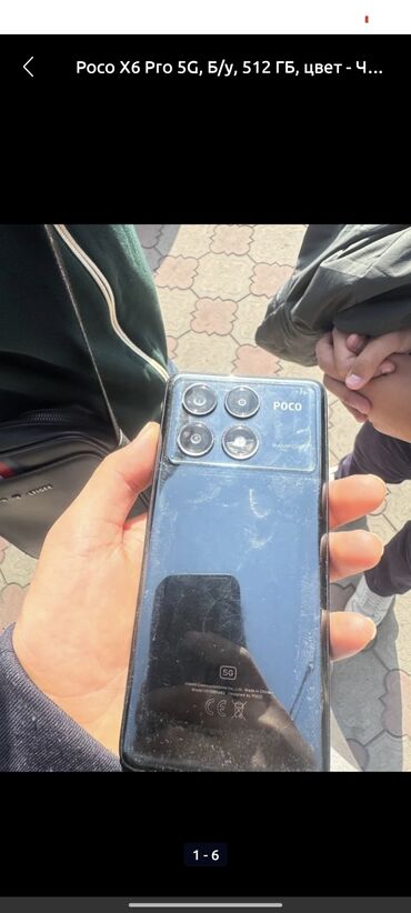 сколько стоит бронированный телефон: Poco X6 Pro 5G, Колдонулган, 512 ГБ, түсү - Кара, 1 SIM, 2 SIM, eSIM