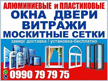 дверные обшивки: Готовое пластиковое окно, Тип окна: Стандартные, Новый, Бесплатная установка, Без рассрочки — 2