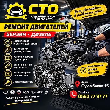 e60 m5: СТО — надёжный ремонт вашего авто Услуги: - Ремонт двигателей: бензин — 1