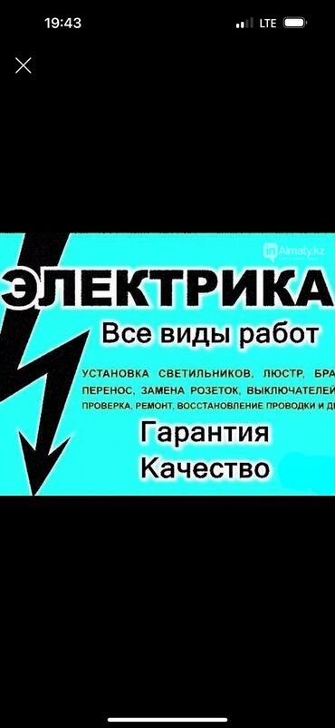 стираль: Электрик | Установка счетчиков, Установка стиральных машин, Демонтаж электроприборов Больше 6 лет опыта