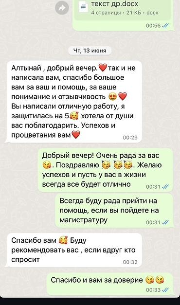 гитара кызыл кия: Помощь в написании учебных и научных работ - Форматы: курсовые — 9