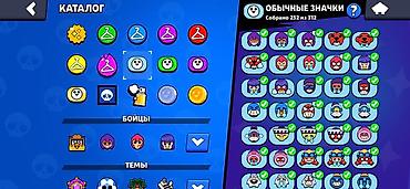 PS3 (Sony PlayStation 3): Аккаунт Brawl Stars Основное: - Путь к славе: 76 119 трофеев (рекорд — 9