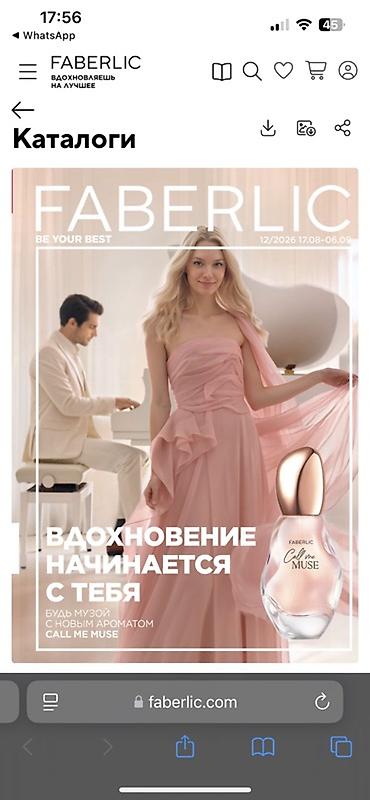 обувь оригинал: Fabеrlic . Принимаю заказ на продукцию Фаберлик . Доставка яндекс — 1