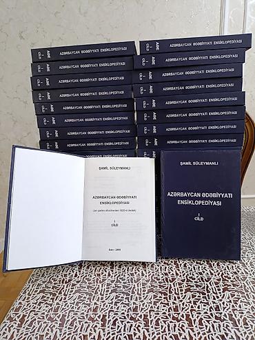 elmin: Предлагается книга "Azərbaycan ədəbiyyatı ensiklopediyası" I cild — 1