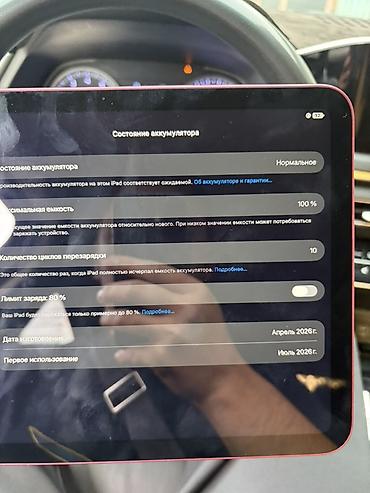 apple m3: ОБМЕН ИНТЕРЕСУЕТ 🚨🚨 IPad (а16"), розовый цвет корпуса - Модель: iPad — 3