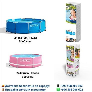 Бассейны: Бассейин — 11