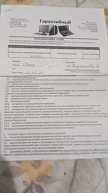 процессоры intel core i5: Acer Aspire Go 15 — современный 15.6" ноутбук для учебы, работы и — 3