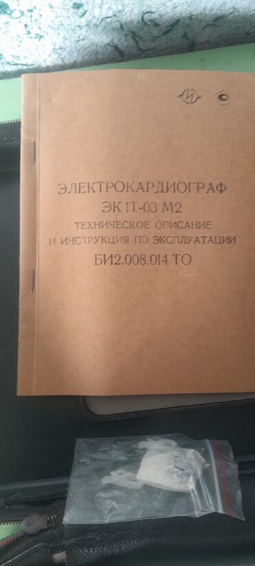купить умные детские часы в бишкеке: Электрокардиограф в хорошем состояний