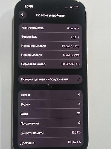 macbook 2019: IPhone 16 Pro, Б/у, Серебристый, Чехол, 88 % — 8