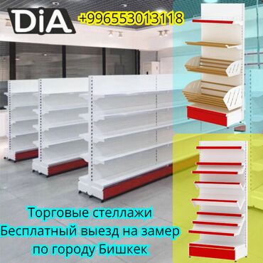 емкость для воды железная: 🛠️ Металлические сборные стеллажи для магазинов и торговых помещений