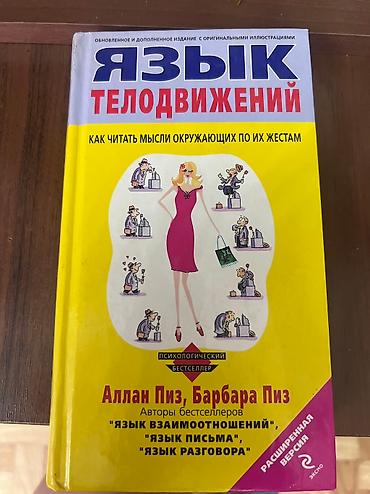 мозг: Продаю книги по психологии б/у ( в отличном состоянии)!!! Руководство — 4