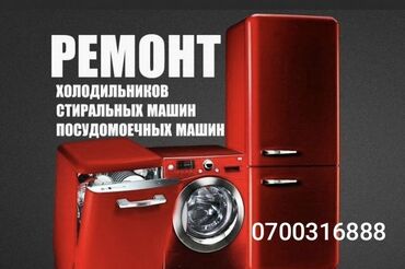 ремонт тенов: Запчасти для стиральных машин! Ремонт стиральной машины Ремонт