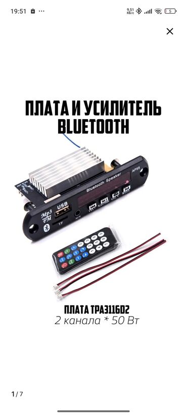 купить колонку караоке с микрофоном: Mp3, Bluetooth модуль, Усилитель 2х60w
Пульт д.у, Радио. 12-24вольт