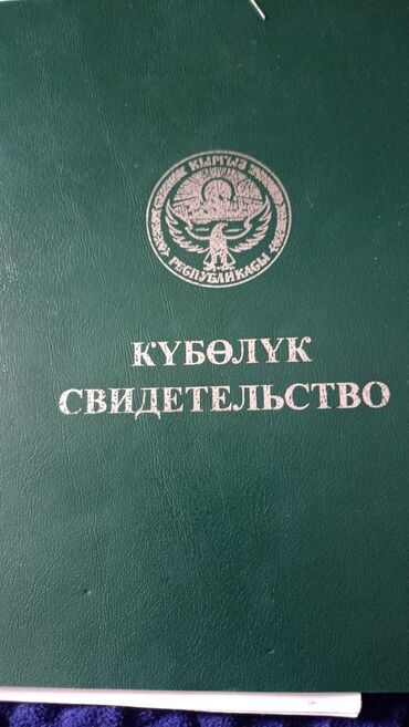 Продажа участков: 3300 соток, Для сельского хозяйства, Договор купли-продажи