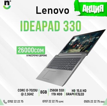 нетбук цена бишкек в Кыргызстан | Ноутбуки и нетбуки: Lenovo Intel Core i3, 8 ГБ ОЗУ, 15.6 "
