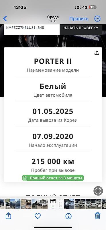 Легкий грузовой транспорт: Легкий грузовик, Hyundai, Стандарт, До 1 т, Б/у — 15