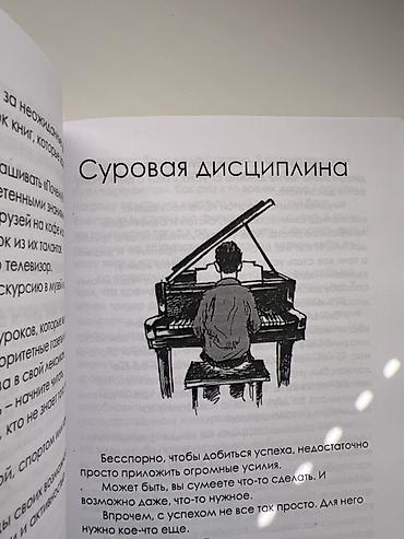 рисую: Книга: «Будь лучшей версией себя. Как обычные люди становятся — 3