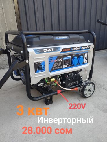 не рабочий генератор: Генератор 3 квт инверторный (бензиновый). Расход аз. Медный