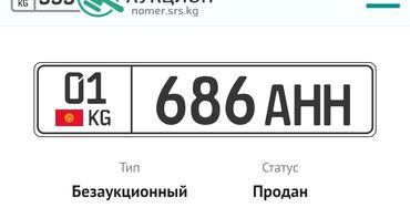 Toyota: Сертификат гос номера