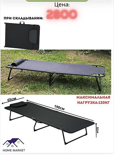 Раскладушки: Раскладушки лежаки/кровати для отдыха Раскладной кровать Варианты — 1