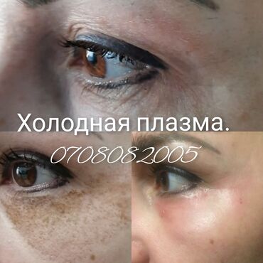 перманентный макияж в Кыргызстан | БРОВИ: Косметолог | Ботокс, Биоревитализация, Ботулинотерапия | Консультация, Гипоаллергенные материалы, Сертифицированный косметолог