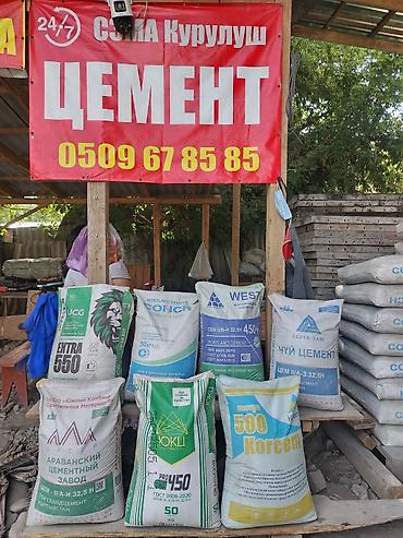 Цемент: Араванский цемент, M-500, цвет - Белый, Оптом — 15