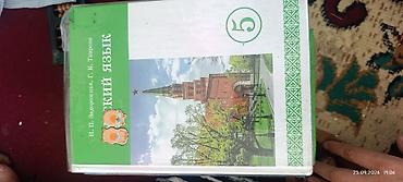 Книги и журналы: Учебники на кыргызском языке: 1) «Мекен таануу», 3 класс. Авторы — 6