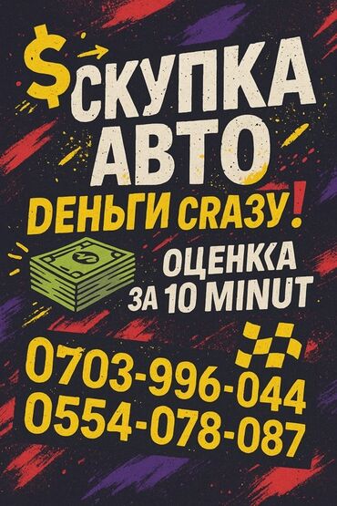 машина мерс с: Скупка авто Бишкек / Срочный выкуп машин / Деньги сразу 🚘 Хотите