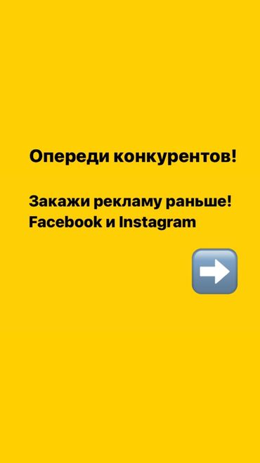 Интернет реклама: Интернет реклама | Facebook, Instagram, Telegram