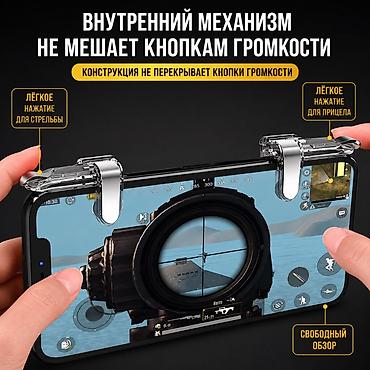 Техника и электроника: Игровые триггеры для смартфона (пара) - Клипсовые накладки на верхнюю — 1