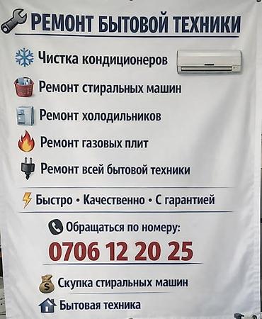 дуковка печка: Ремонт бытовой техники и холодильников - Все виды ремонта — 3